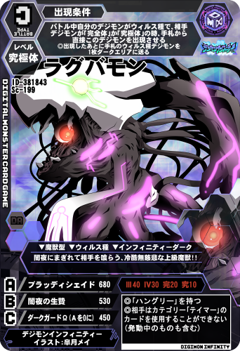 デジモンカード Sc-199 ラグバモン - デジタルモンスターカードゲームVer